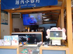 -厝内小眷村(惠山万达店)