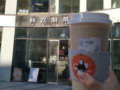 门面-杯欢制茶(三里屯店)