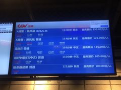 -CGV影城(新都心IMAX店)