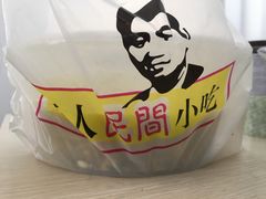 -好人民间小吃·番茄鱼酸菜鱼(木渎悠方店)