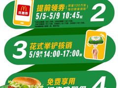 -麦当劳(新王府井店)