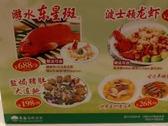 -東海海鲜酒家(中信广场店)