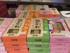 -乾芝斋·苏式糕点·碧螺春茶酥(平江路店)