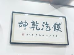 -马洪小炒泡馍馆(钟楼回民街店)