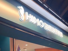-海马体照相馆(北京合生麒麟新天地店)