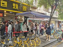 门面-家阳赵师傅油饼包烧麦(粮道街店)