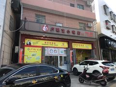 -卢聪艺小吃店(阳翟总店)