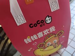 -CoCo都可(嘉兴学院店)
