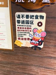 点击看大图 -Zoolung Zoolung动物主题公园(海信广场店)