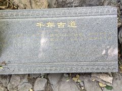 -佛慧山