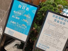 -喜庭海鲜自助(来福士店)