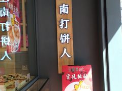 -汪保来(杭州解放路店)