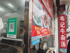 门面-韦记牛杂汤(清晖园店)