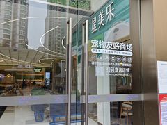 -天河领展广场