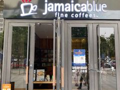 门面-Jamaicablue Coffeeshop(中央广场店)