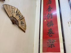-巷子深菜馆(新华路店)