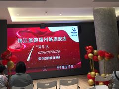 -锦江旅游(上海旅行社店)