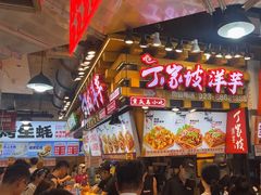 -周小亮丁家坡洋芋(全国总店)