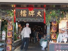 -南京大牌档(新街口德基广场店)