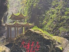 -阿依河景区