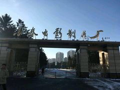 -长影旧址博物馆