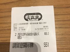 -大家乐(新都广场店)