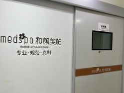 -和颜一美轻医美连锁
