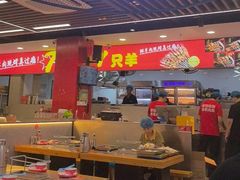 -古彭7只羊·招牌白串·碳锅羊肉旗舰店