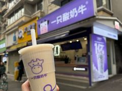 -一只酸奶牛(奎星楼店)