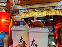 -山四砂锅(钟楼街店)