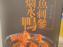 -御口福(王圣堂店)