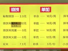 -万红路羊汤烧饼店(将台路店)