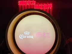 -赤红音乐现场(浦东金桥路店)