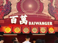 -万达广场(龙湖店)