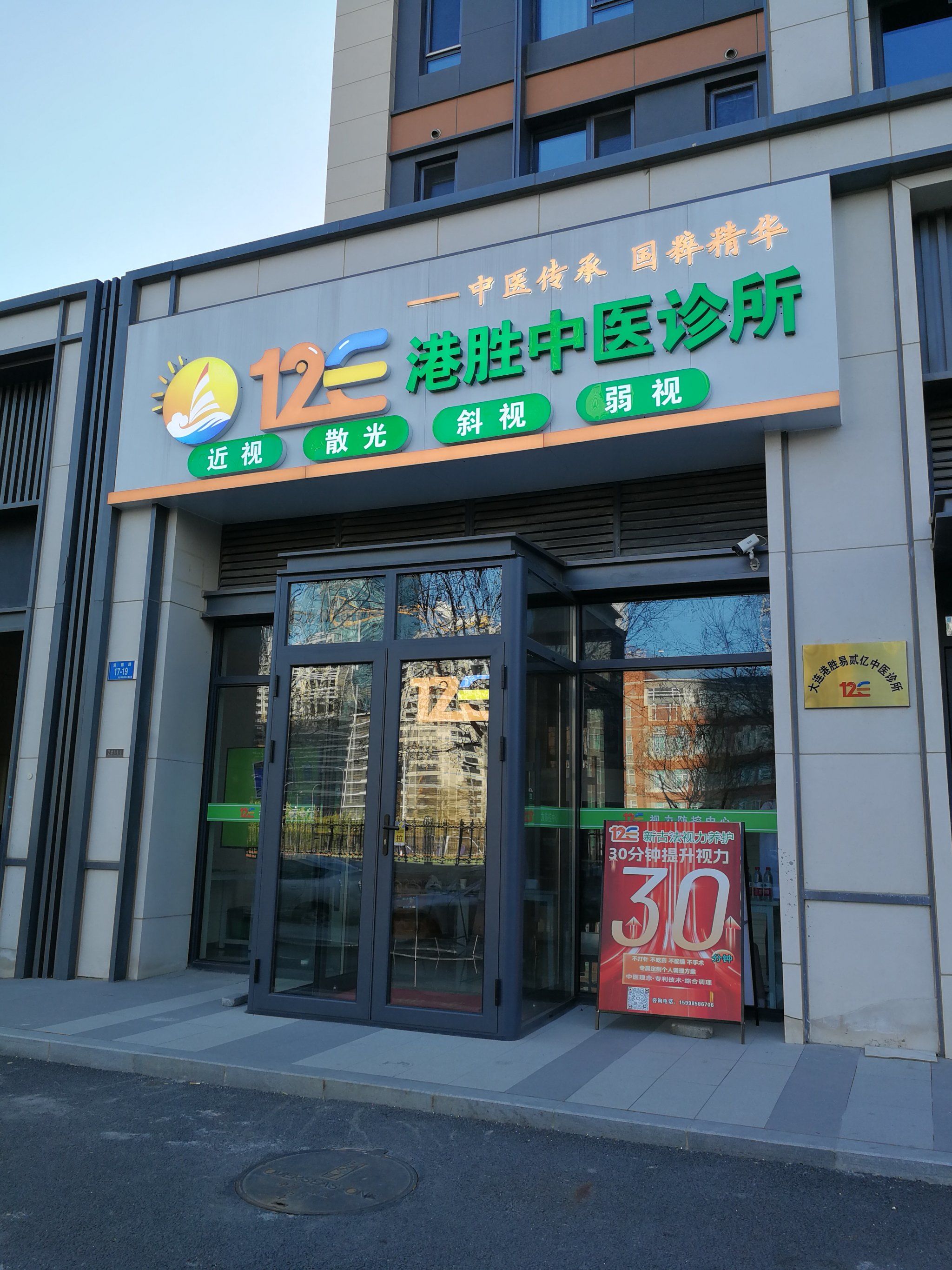 专注儿童眼护的店