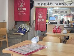 -曼玲粥(黄埔万达广场店)