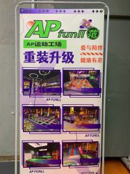 点击看大图 -Apfunll潮玩乐园*生日派对*企业团建(米房店)
