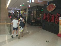 -和信广场(狮山店)