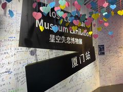 -星空失恋博物馆(双子塔旗舰店)
