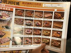 -明洞阿姨·韩式酱蟹烤肉·创意料理(三元桥店)