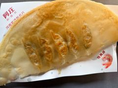 虾锅贴-阿庄新豫菜(通泰路店)