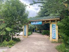 -映月潭温泉