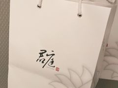 -君庭中餐馆(湘江豪生店)
