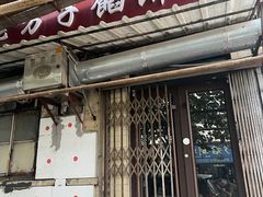 -老方子馅饼粥(台东店)