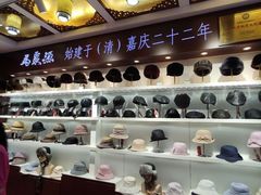 -马聚源(前门总店)