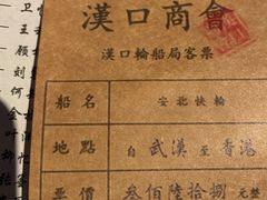 -武汉知音号