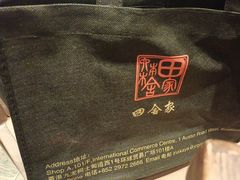 -田舍家Inakaya·炉端烧·铁板烧(天汇igc店)