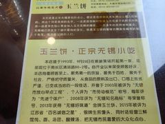 -毛华美食(清扬路店)