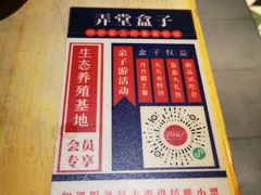 -弄堂小笼包(天津南开大悦城店)