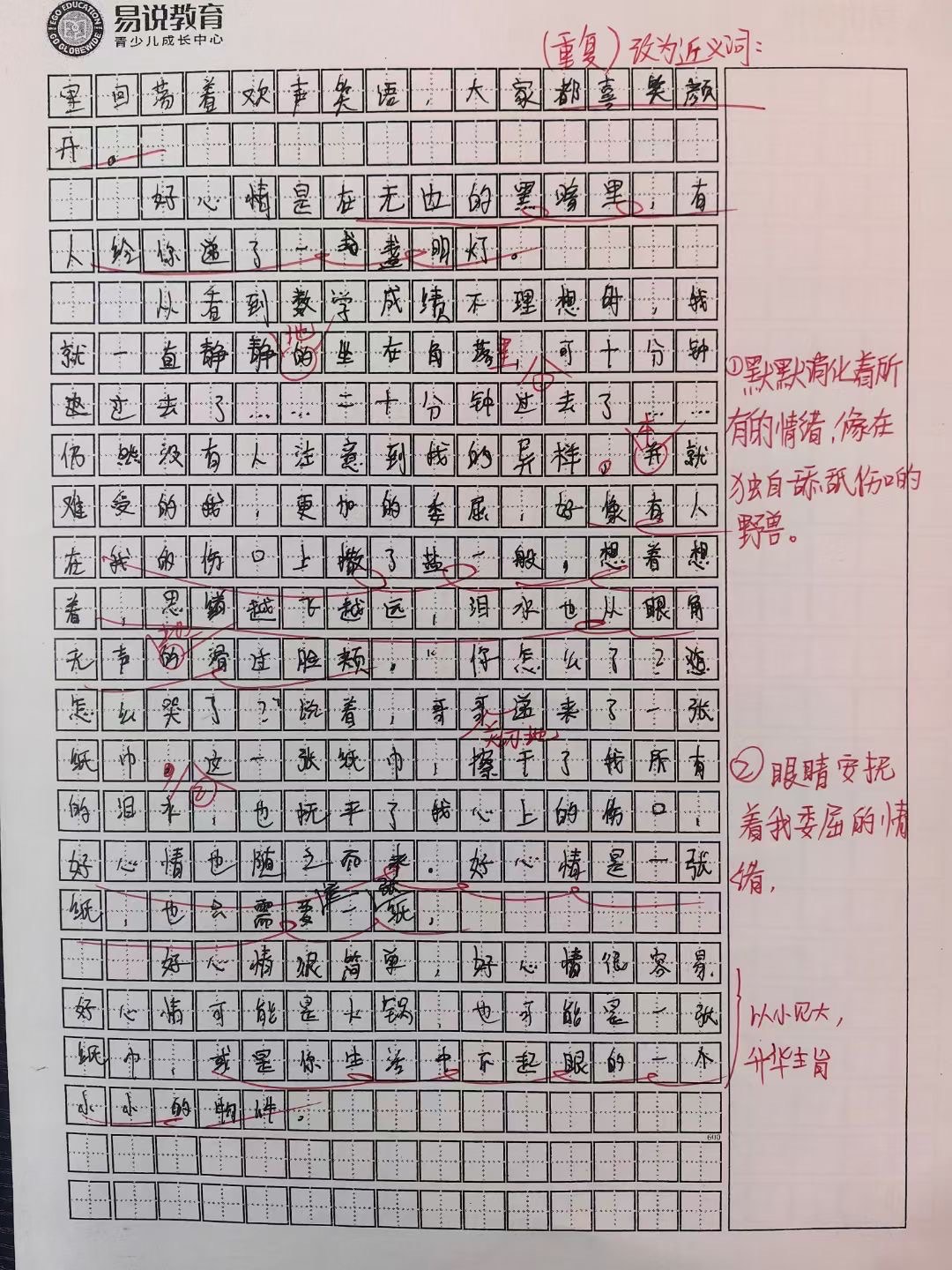 六年级作文 期末考试图片